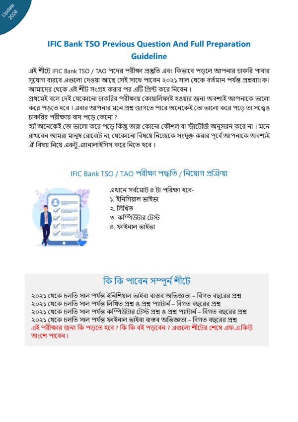 IFIC Bank TSO Exam Previous Question 2020 to 2026