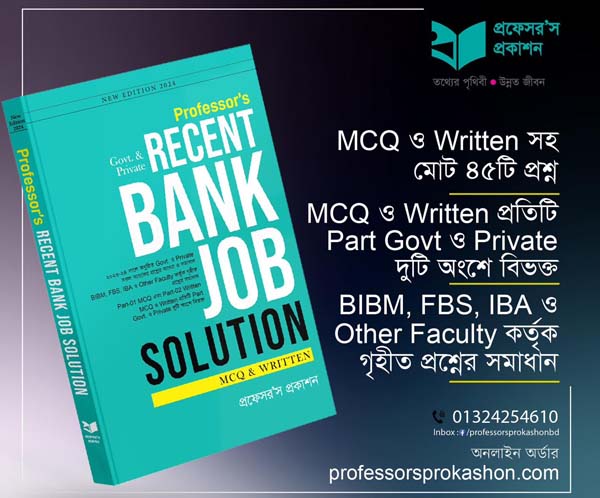Professors Recent Bank Job Solution MCQ & Written