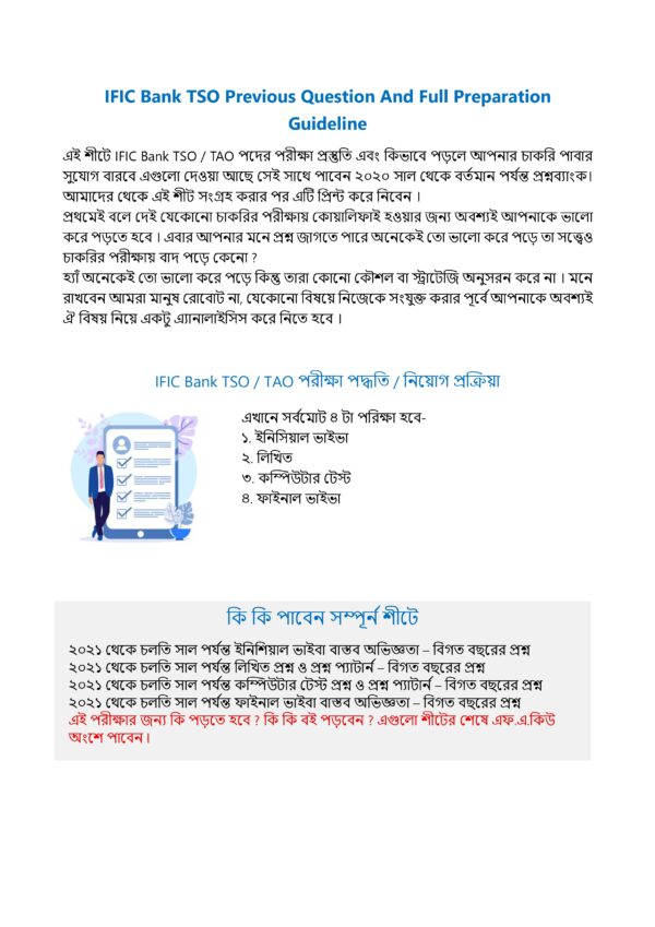 IFIC Bank TSO Previous Question and Preparation Guideline