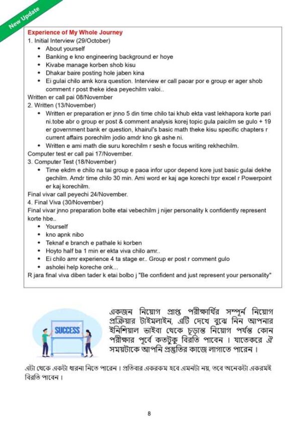 IFIC Bank TSO Previous Question and Preparation Guideline